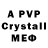 A-PVP СК kesk