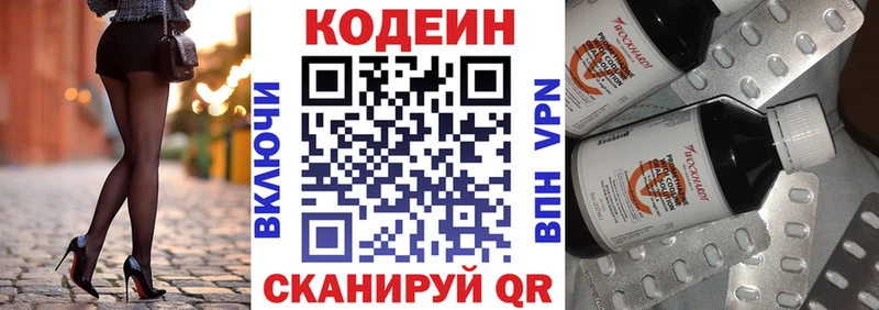 купить  цена  Уяр  Codein Purple Drank 