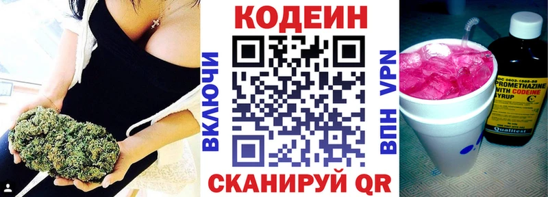Кодеин Purple Drank Уяр