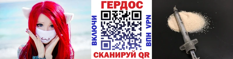 наркотики  Уяр  ГЕРОИН герыч 