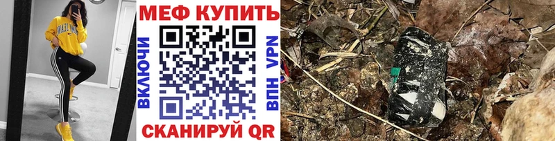 Меф кристаллы  Уяр 